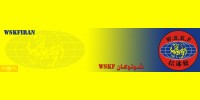 مسابقات قهرمان کشوری شوتوکان WSKF برگزار می گردد